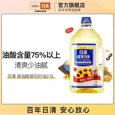 日清高油酸葵花籽油植物油家用炒菜厨房食用油2.5L瓶装