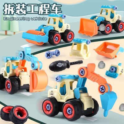 儿童拼装工程车可拆卸拆装螺丝组装益智玩具挖掘机男孩宝宝套装