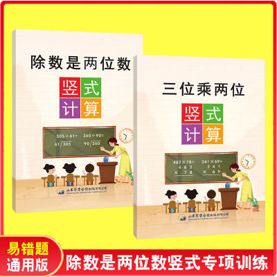 三位乘两位竖式计算四年级数学通用版横式竖式乘法练习题专项训练