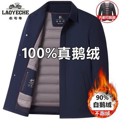 老爷车正品男士羽绒服加厚保暖冬装翻领外套中老年爸爸高档鹅绒服