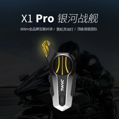 轻骑讯X1-Pro头盔蓝牙耳机摩托车骑士全盔内置对讲蓝牙头盔耳机