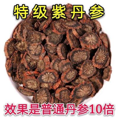 四川中江紫丹参特级中药材批发丹参片泡茶正品野生丹参250g-1000g