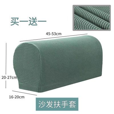 沙发扶手套罩通用型万能全包沙发边套贵妃扶手套弹力保护沙发盖布