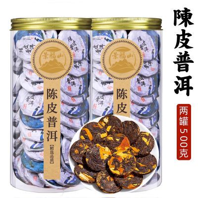 景福山 正宗普洱熟茶新会老陈皮云南古树茶叶陈年小沱茶罐装