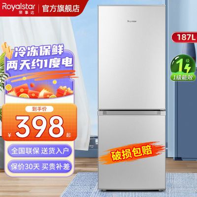 荣事达冰箱一级节能76/187/202升两门厨房家用大容量冰箱特价保鲜