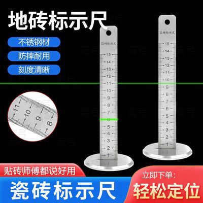 地砖等高尺瓦工基准尺水平仪标高尺贴瓷砖找平专用瓦工铺地砖高尺