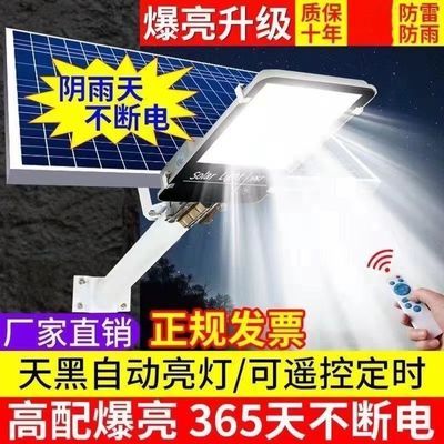 太阳能路灯照明灯庭院户外农村3000W6000瓦2000瓦8000瓦太阳能灯