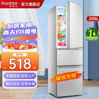 荣事达冰箱三开门一级节能108/192/208升厨房家用大容量冰箱特价