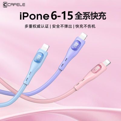 卡斐乐适用苹果15USB-C快充pd数据线iPhone14/12/7/8/6通用充电线