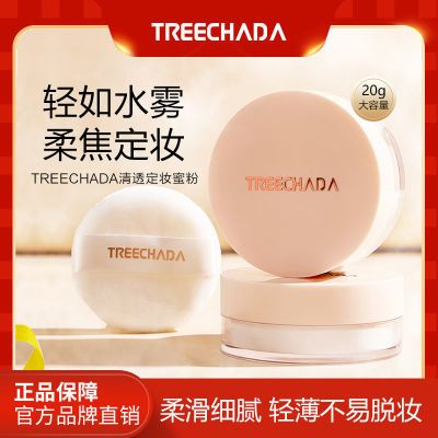 ���ڲ�����̩��TRɢ�۱����Ͷ�ױ�־÷�ˮ�����۷� 20g ����ͬ�� 22Ԫ