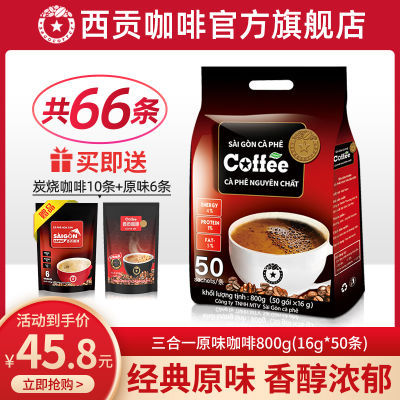 越南西贡猫屎炭烧原味咖啡800g袋装进口三合一速溶咖啡粉冲泡