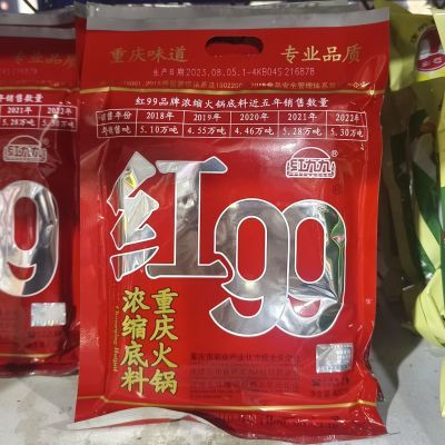 重庆红99浓缩火锅底料400g牛油麻辣底料红汤炒菜干锅冒菜调