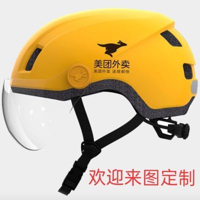 外卖定制头盔骑手装备美团新款帽子优选专送半盔舒适透气男女通用