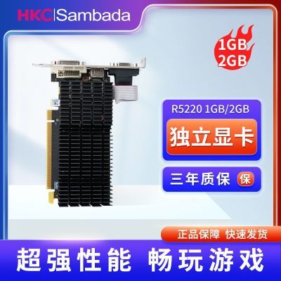 电脑 R5 220 1G/2G DDR3   静音刀卡 独显  全新正品办公