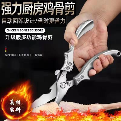 多功能不锈钢剪刀厨房强力特大号鸡骨剪商用剪子鱼鳞用肉剪食物剪