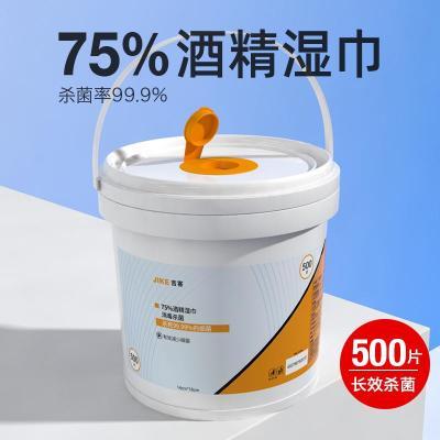 酒精消毒湿巾桶装家庭装抽取一次性75%度酒精湿巾纸居家办公杀菌