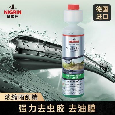 NIGRIN尼格林浓缩汽车玻璃水雨刷精强力清洁去污去油膜虫胶