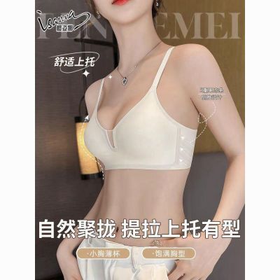 樱姿娜无痕内衣女薄款小胸聚拢收副乳新款果冻条防下垂文胸罩