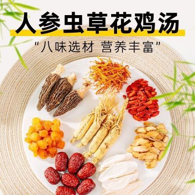 滋补煲汤料包材料人参汤料虫草乌鸡汤鸽子药膳枸杞红枣组合