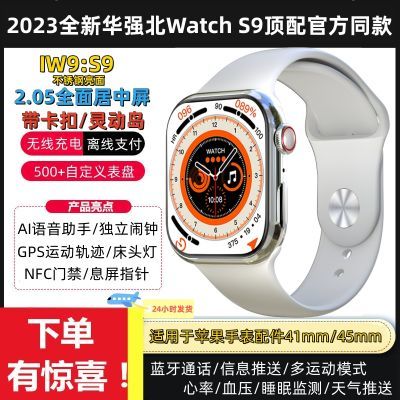 华强北Watch智能手环运动手表S9蓝牙通话支付NFC心率睡眠苹果安卓