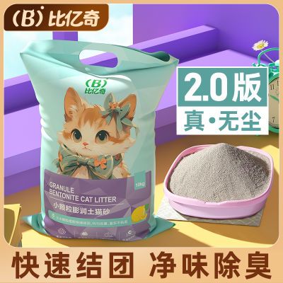 猫砂除臭膨润土柠檬清香型大包装实惠批发猫砂小米细砂结团省砂