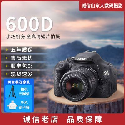 Canon佳能相机600D 550D 650D 700D入门单反学生旅游高清数码相机