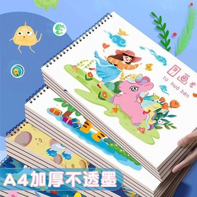 【足克不透墨】开学必备a4儿童绘画本小学标准加厚线圈画本