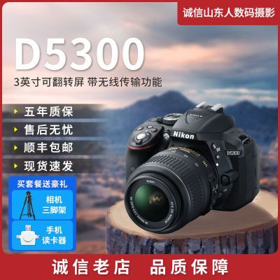 尼康D5300 D5600 单反相机新手入门级数码相机WIFI翻转屏学生旅游