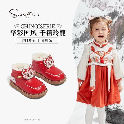 Snoffy斯纳菲女童靴子棉鞋秋季新年雪地加绒国风红色保暖宝宝短靴