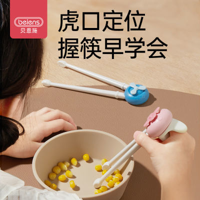 贝恩施儿童筷子虎口筷学习训练筷宝宝初学家用小孩专用餐具2-6岁
