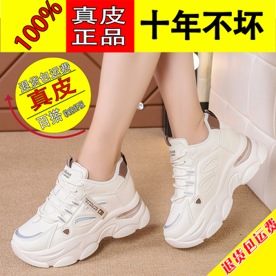 香港专柜真皮内增高老爹鞋女2023秋冬款小个子增高厚底运动小白鞋