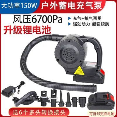 浆板大功率150W可拆卸锂电池户外充36寸气球气床充气船电动充气泵