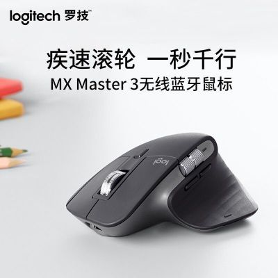 ڲȫ޼MX Master3S꾲칫MACʼǱԿ429.9Ԫ