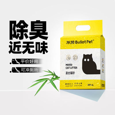 不劳猫砂2代小菊豆腐猫砂猫咪混合猫砂除臭无尘1.8mm清仓膨润土