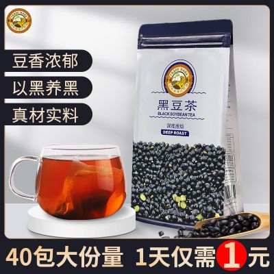 虎标黑豆茶茶包320g谷物茶低温烘焙炒制黑豆独立包装40袋非