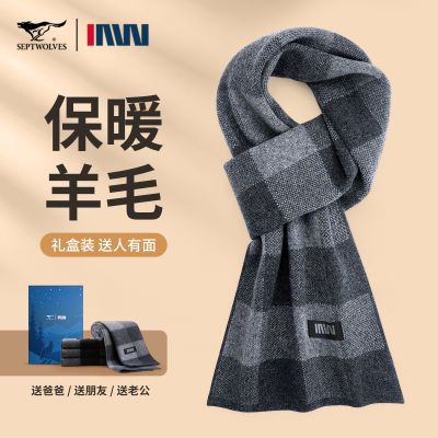 【七匹狼】围巾男正品新款冬季羊毛绒保暖围脖韩版百搭防寒围巾送爸爸优惠商品图片