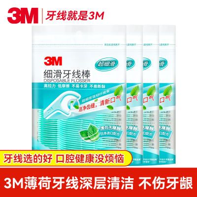 3M牙线棒薄荷牙线家庭装 个人牙齿牙缝护理清洁 木糖醇细滑牙线