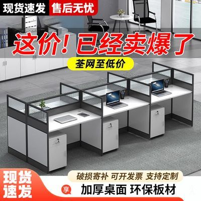 员工职员椅办公桌员工工位组合简约现代四4/6人电脑办公桌椅一体