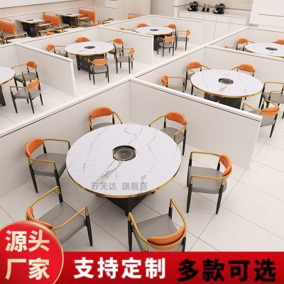 商用实木岩板大理石火锅桌子电磁炉烤肉饭店餐饮一体大圆桌椅组合