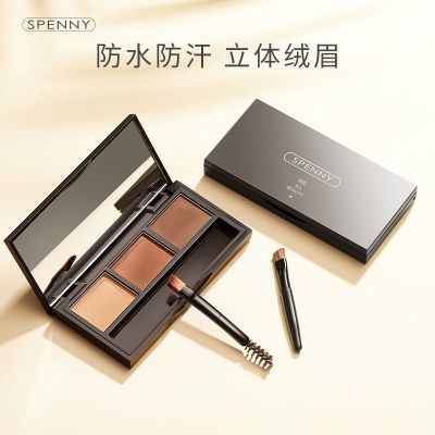 正品Spenny/诗佩妮防水防汗不脱色三合一三色组合眉粉自然立体