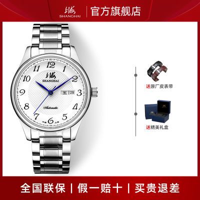上海牌手表男自动机械表962日历星期简约国产官方正品男女情侣表
