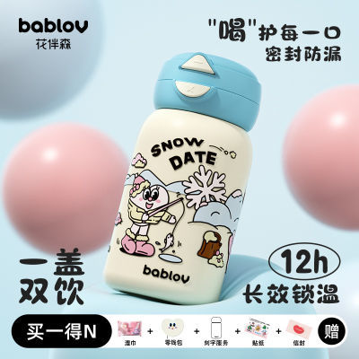 Bablov儿童魔法保温杯带吸管男女可爱包包杯夏季水杯大容量原创