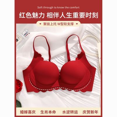 红色本命年内衣女小胸聚拢上托防下垂调整型无痕无钢圈文胸罩套装