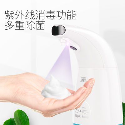 德版充电版二档可调节出泡沫感应式洗手液器全自动感应电动起泡器