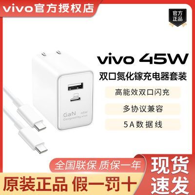 ڲvivo 45W˫װ ֻͷƷ׿iQOO 77.4Ԫ