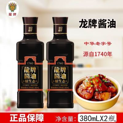 龙牌酱油380ml瓶 原生态老式高档酿造老抽湖南湘潭特产中华老字号