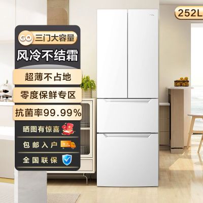 TCL252L升风冷无霜大容量法式多门冰箱超薄嵌入家用公寓小资优选