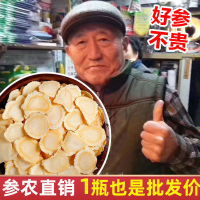 长白山西洋参片煲汤批发花旗参打粉泡水喝250克瓶装人参无硫含片