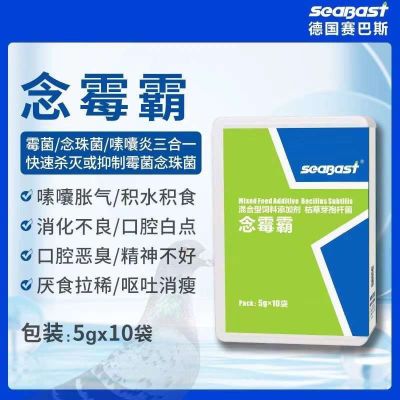 赛巴斯鸽药念霉霸粉/片信赛鸽子鹦鹉清理念珠菌霉真菌嗉囔炎胀气