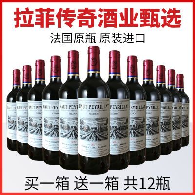13.5°法国原瓶进口干红葡萄酒买一箱送一箱AOP原装高档红